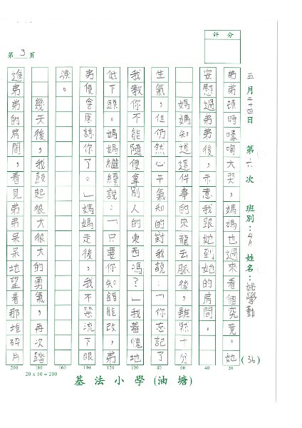 4A 姚學勤(1.3).jpg